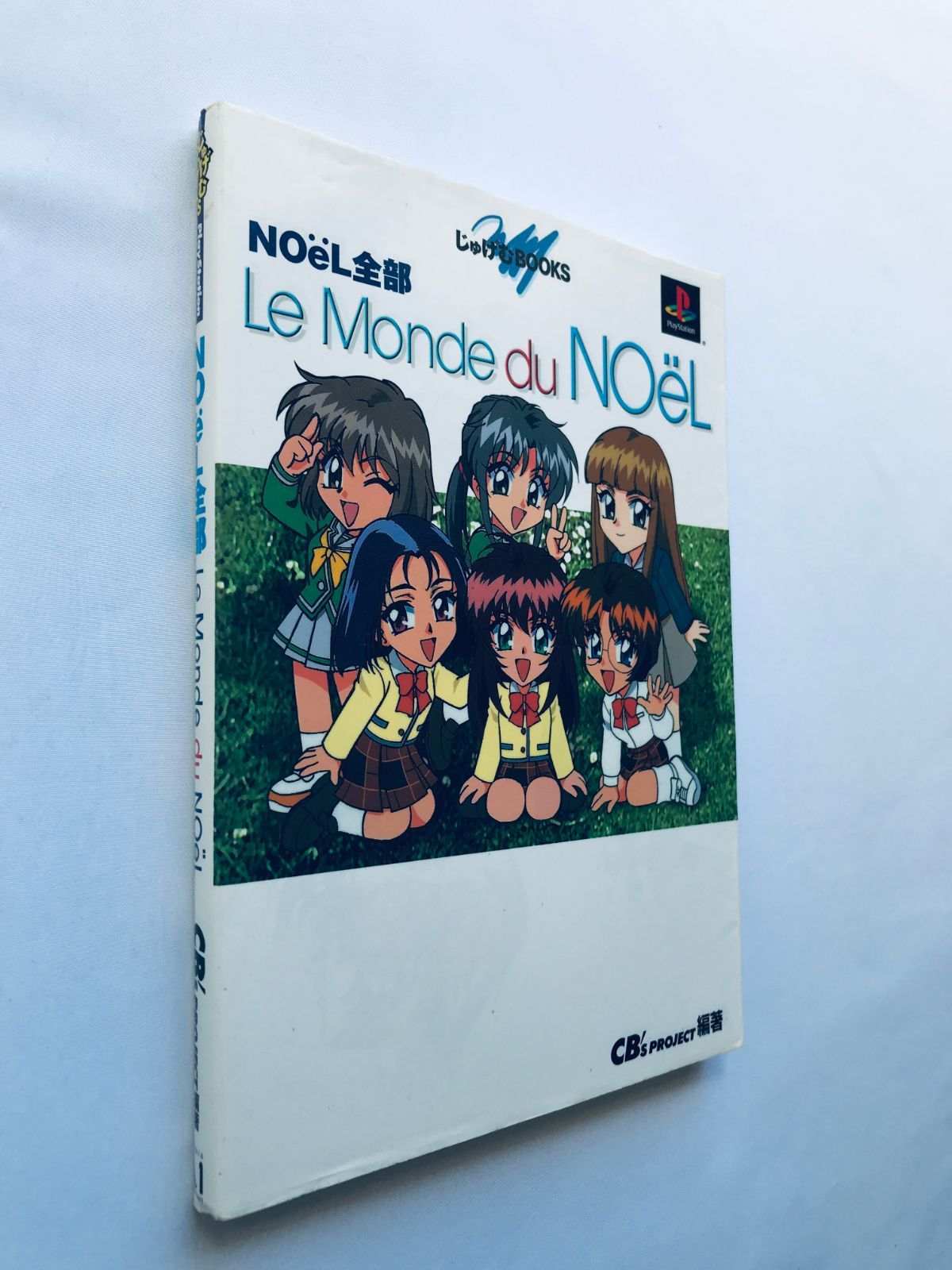 ノエル NO:eL 全部 Le Monde du NoeL ガイド PS 攻略本 初版 NO:eL All 