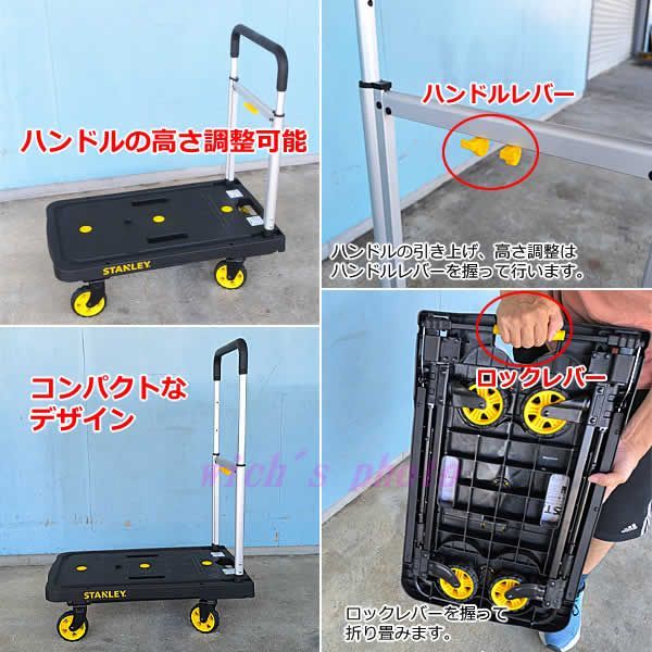 スタンレー プラットフォームトラック 耐荷重120kg 後輪自在タイプ 