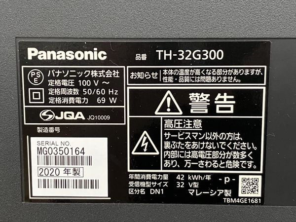 Panasonic パナソニック ビエラ TH-32G300 2020年製 32型 液晶テレビ