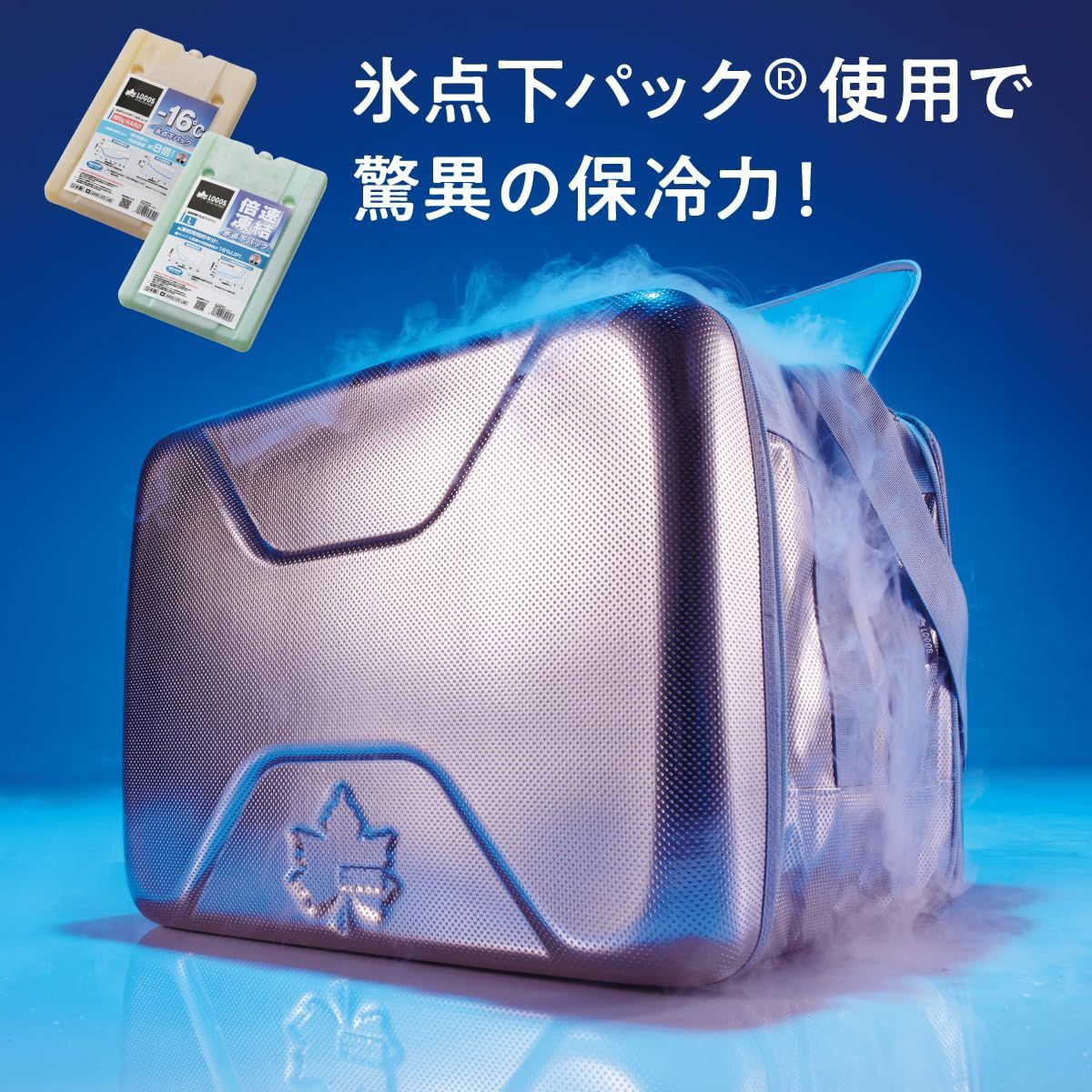 クーラーバッグ ハイパー氷点下クーラー