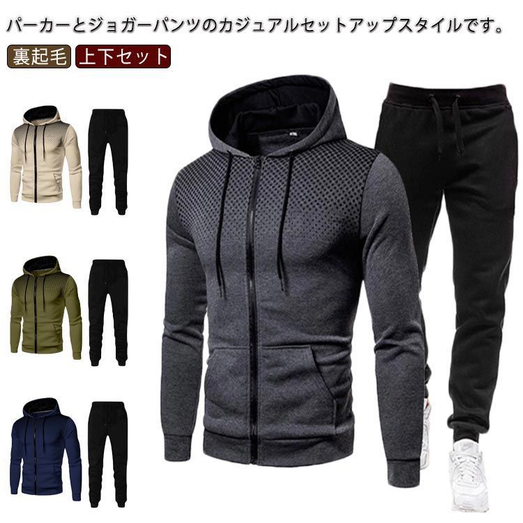 【新品タグ付き】上下2点セット　フード付きグレー ジップアップスウェット ジャージ セットアップ 暖かい 長袖 メンズ スウェット 上下