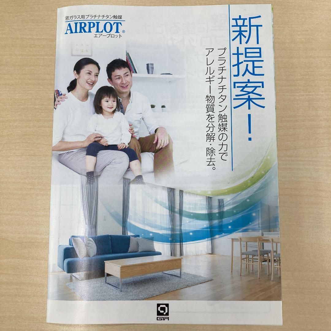 エアープロット 花粉アトピーPM2.5ぜん息シックハウス症候群汚れ 