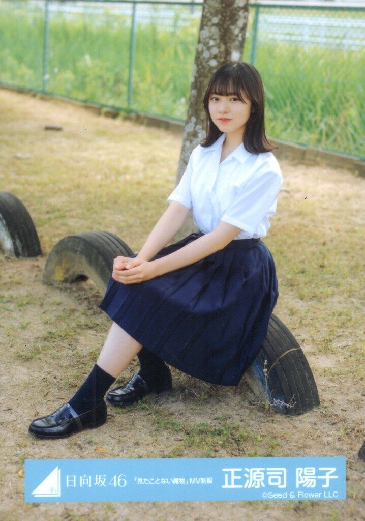 正源司陽子 見たことない魔物 MV制服 2023ハロウィン 生写真 8種コンプ Amazon.co.jp: 正源司陽子 見たことない魔物 MV制服 2023