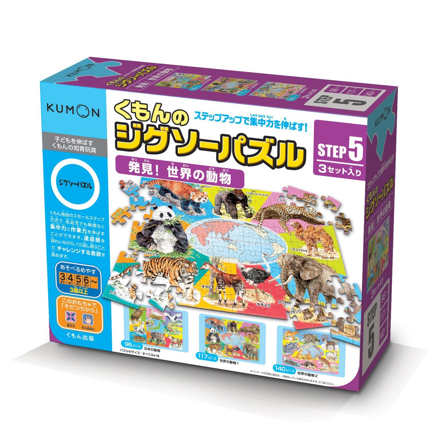 KUMON TOY くもんの知育玩具 5点セット 中古 KUMON TOY くもんの知育玩具