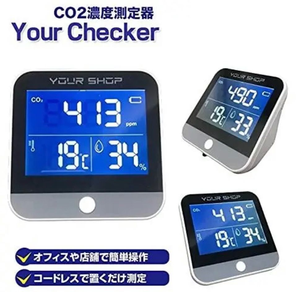 ユアチェッカー CO2濃度計 二酸化炭素濃度計 【公式通販】
