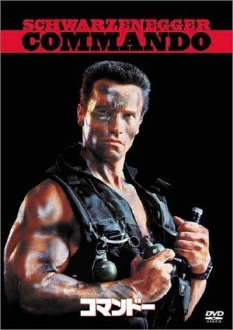 コマンドー [DVD] コマンドー＜ディレクターズ・カット＞日本語吹替完