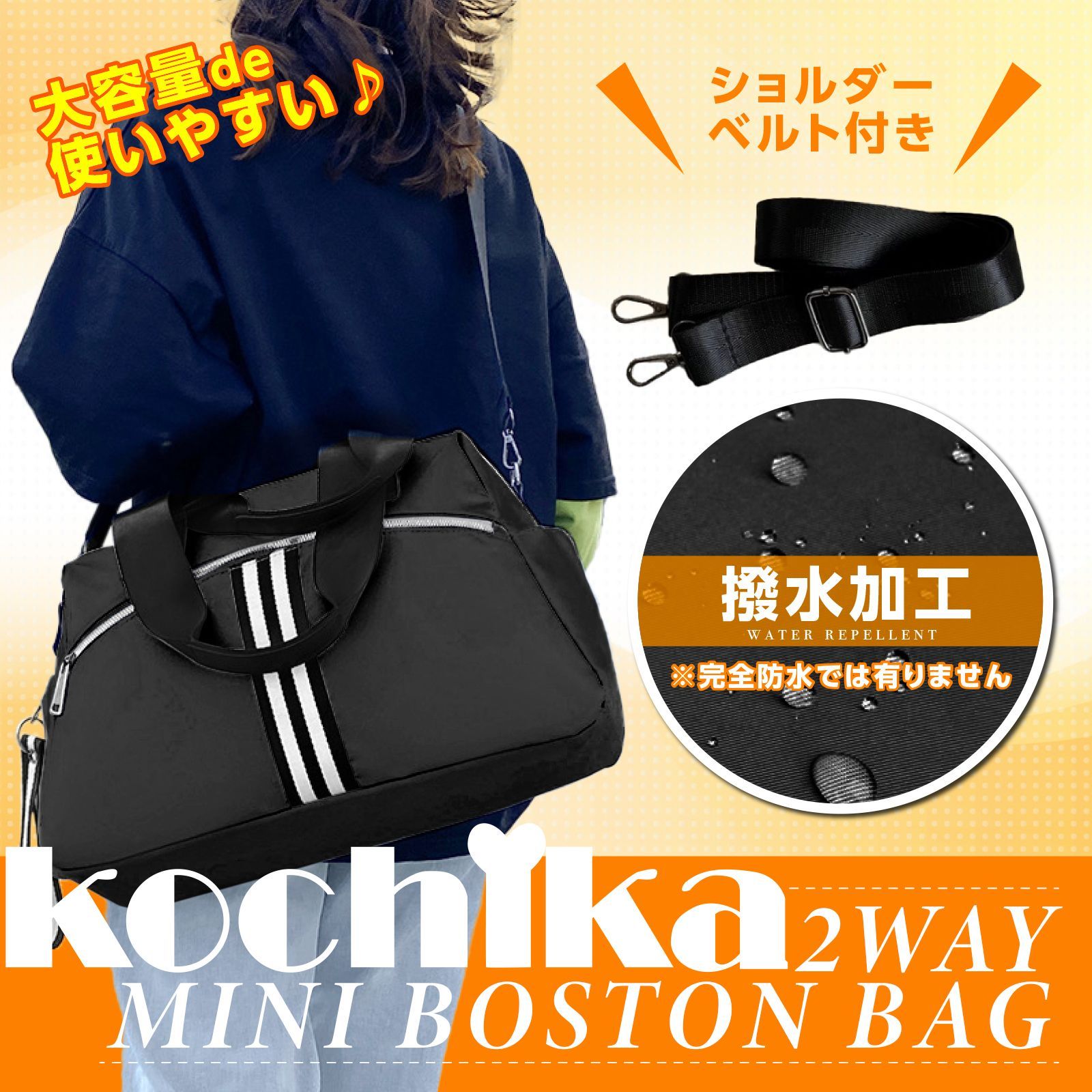 程よいサイズのポケットいっぱいブラック×ミモザトートバッグ　黒ショルダーベルト付 moz トートバッグ モズ ZZEI-26 通販 トート 持ち手 長め