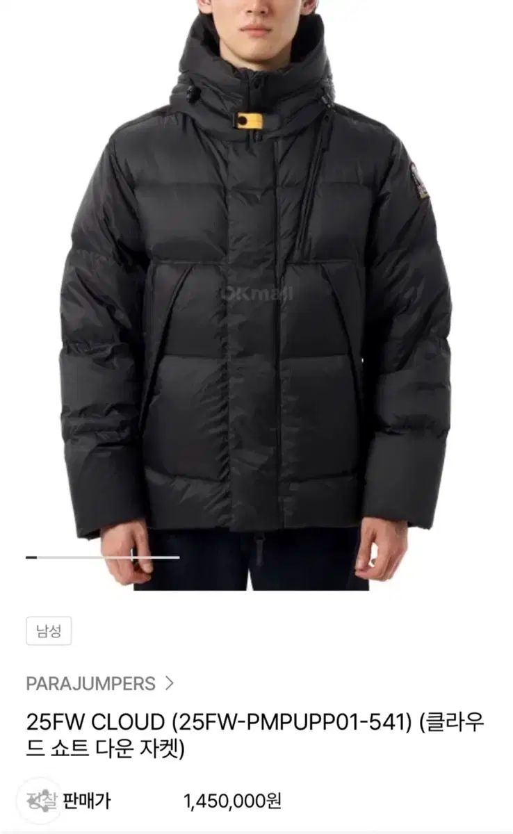 PARAJUMPERS パラジャンパーズ