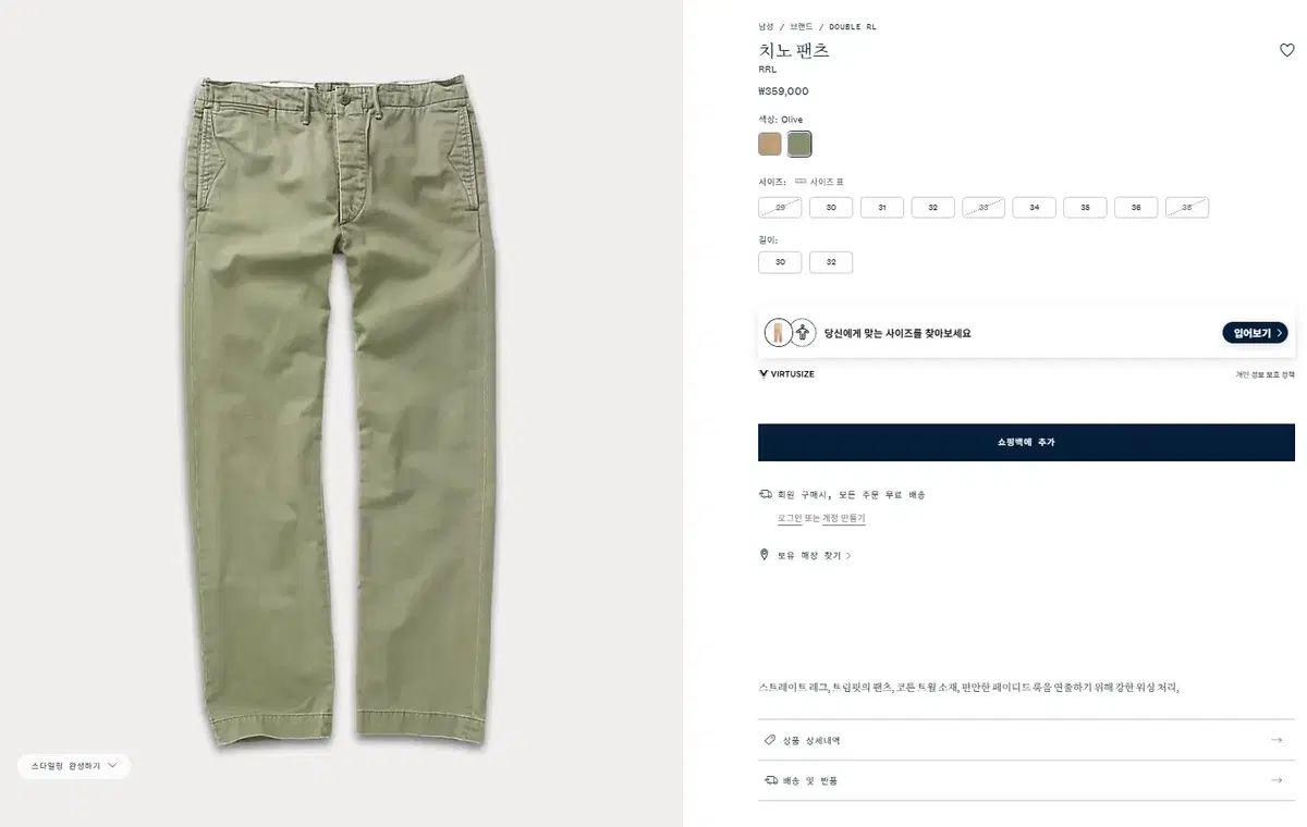 美品RRL オリーブ色 チノパン utilityウエスト32インチ約87cm RRL ダブルアールエル Cotton Field Chino Pants フィールド