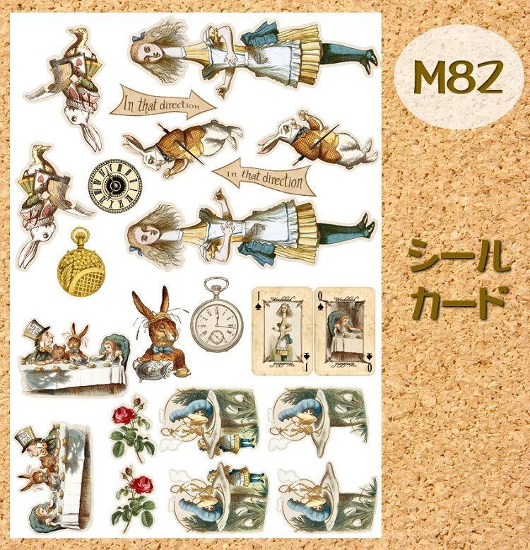 M-E】 不思議の国のアリスセット コラージュシール 紙モノ コラージュ