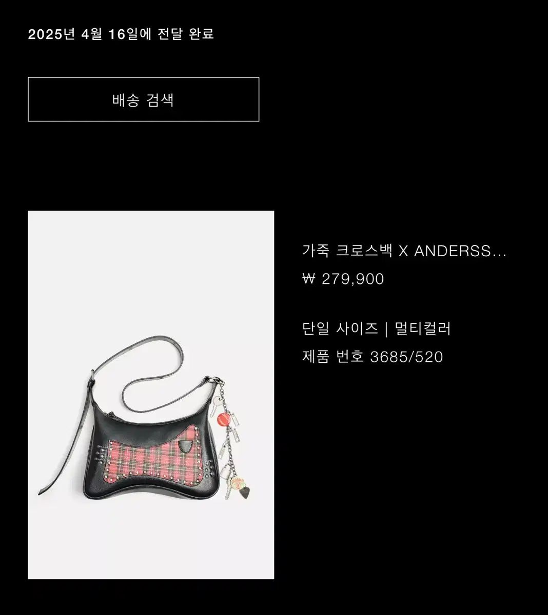 ZARA ザラ Andersson Bell アンダースンベル バッグ