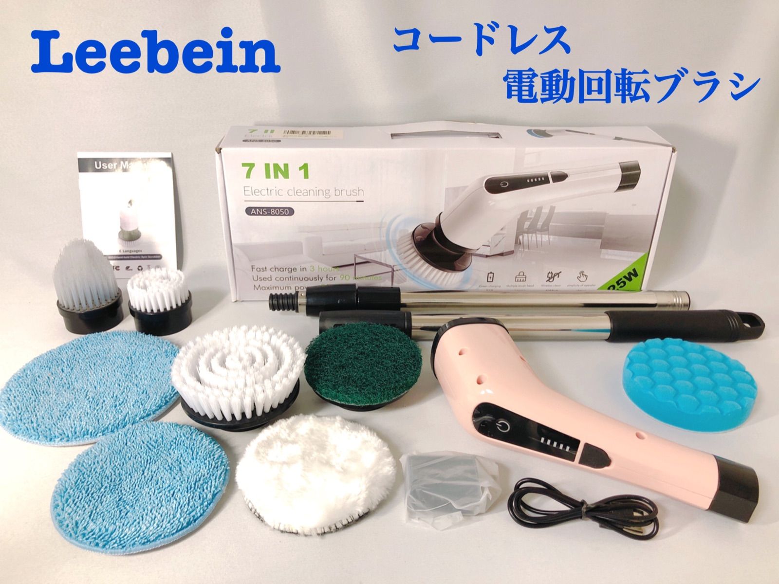 通電確認済 美品 コードレス 電動ブラシ Electric Cleanin brush ANS8050 バスポリッシャー お風呂掃除 電動お