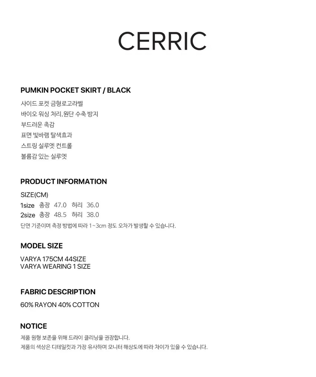 パンプキン ポケット