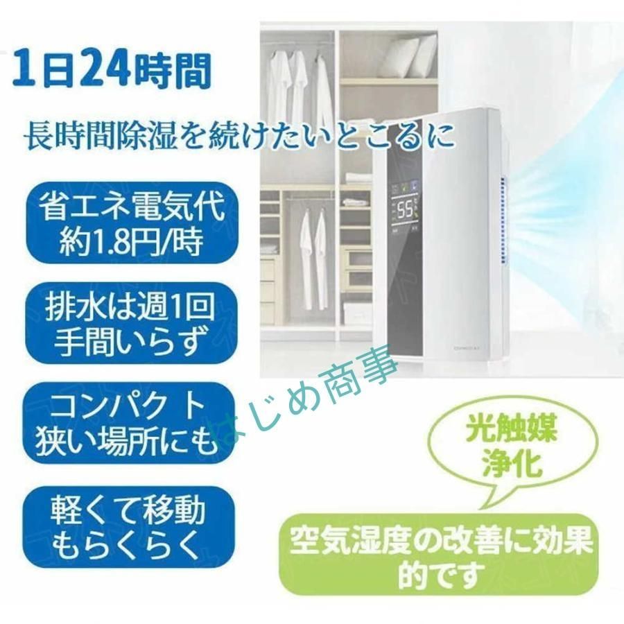 除湿機