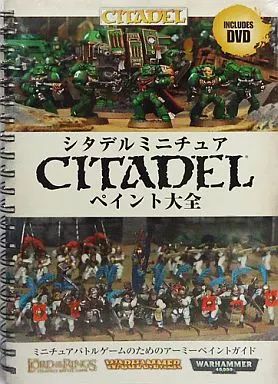 ミニチュアゲーム シタデルミニチュア ペイント大全 日本語版 How to Paint Citadel Miniatures Japanese 60-01-14