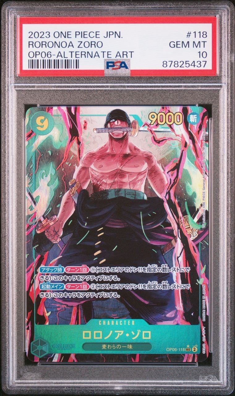 PSA10 ロロノア ゾロ OP06-118 SEC パラレル 双璧の覇者 ワンピース