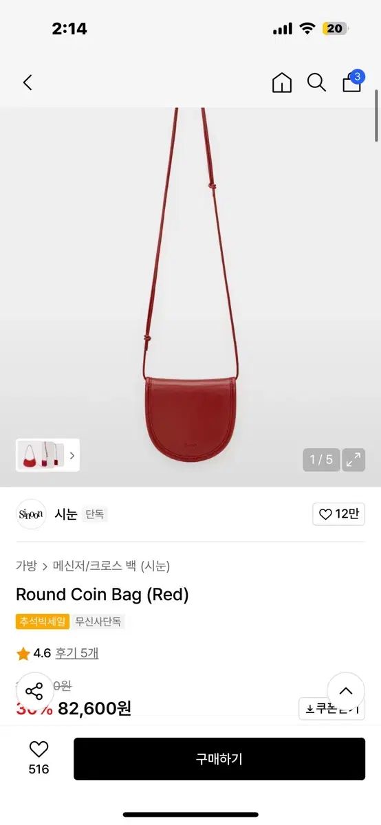 SINOON シヌーン ラウンドバッグ コインケース バッグ 赤