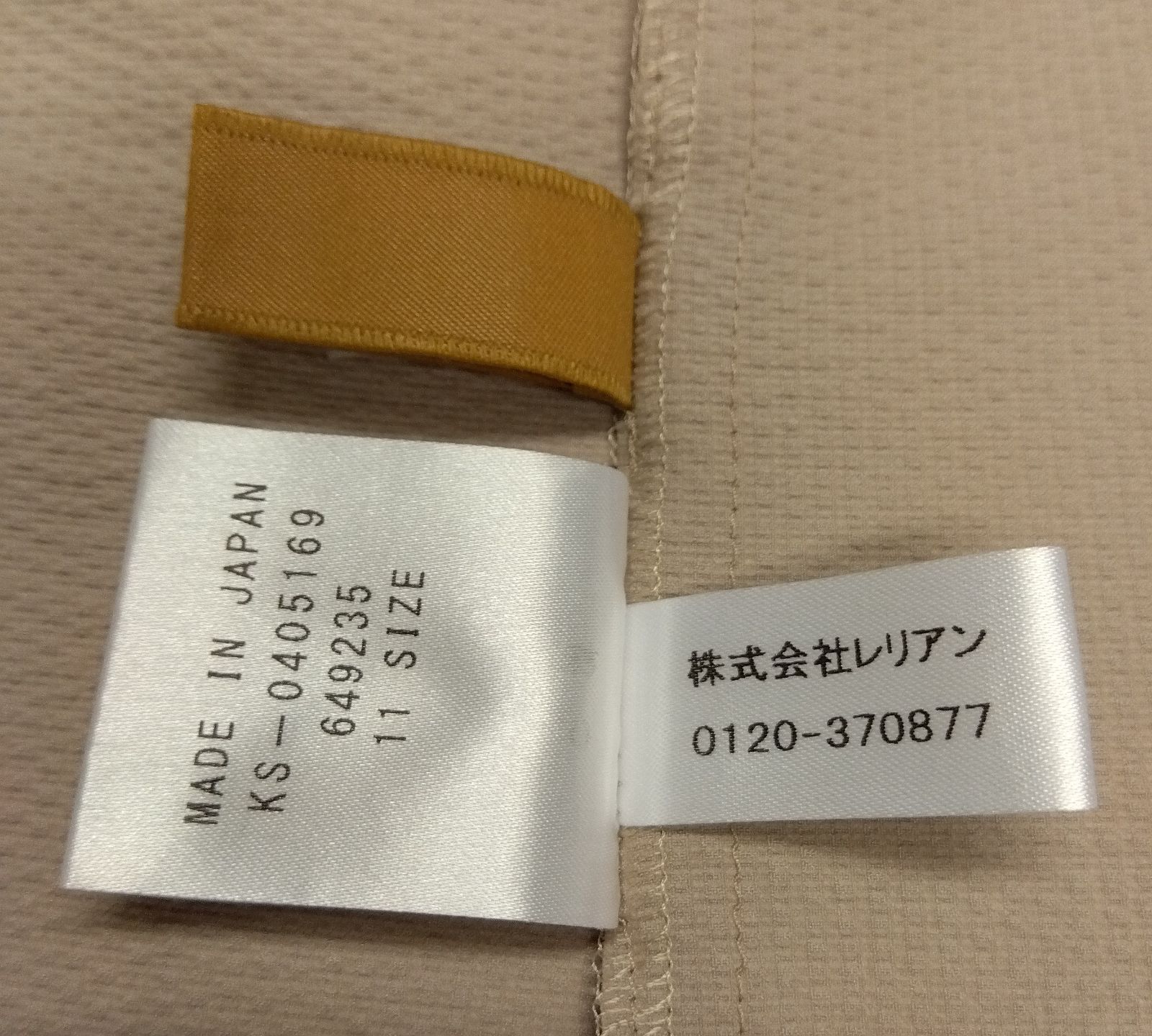 M25 レリアンホワイトレーベル Leilian WHITE LABEL ジャケット