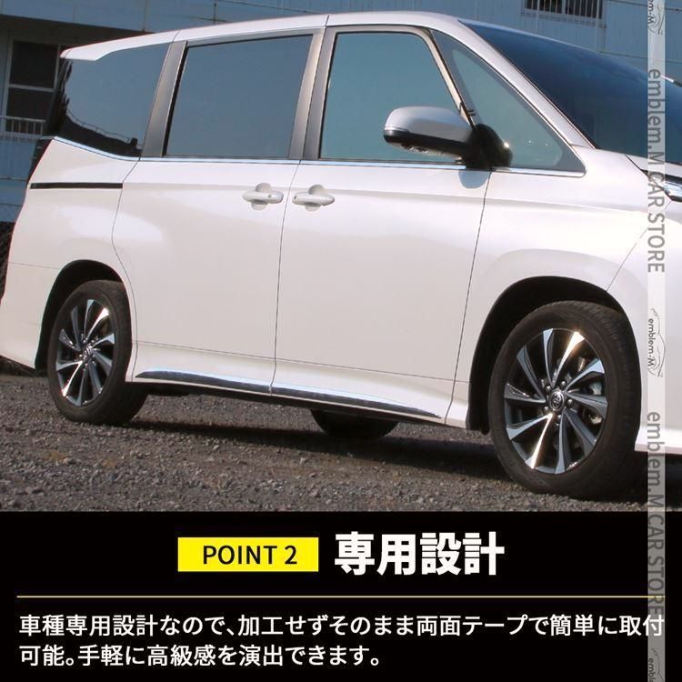 サイドドアガーニッシュ 4P