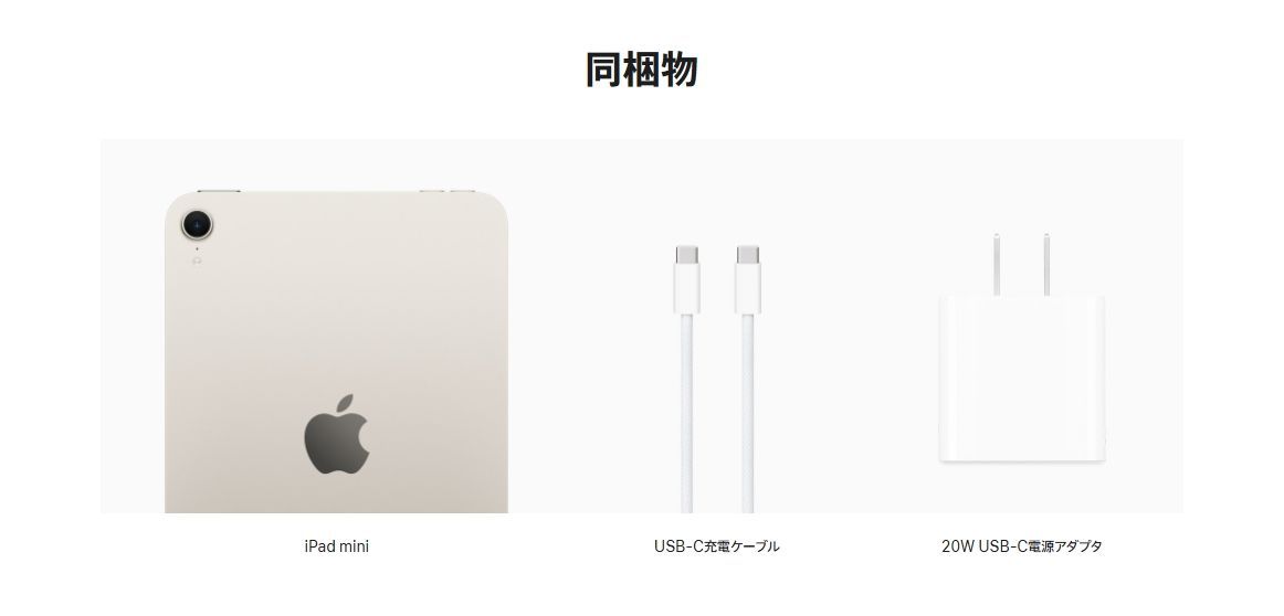 新品」iPad mini(第7世代) Wi-Fi 256GB 2024年秋モデル MXND3J/A 新品」iPad mini(第7世代) Wi-Fi 256GB 2024年秋モデル MXND3J/A