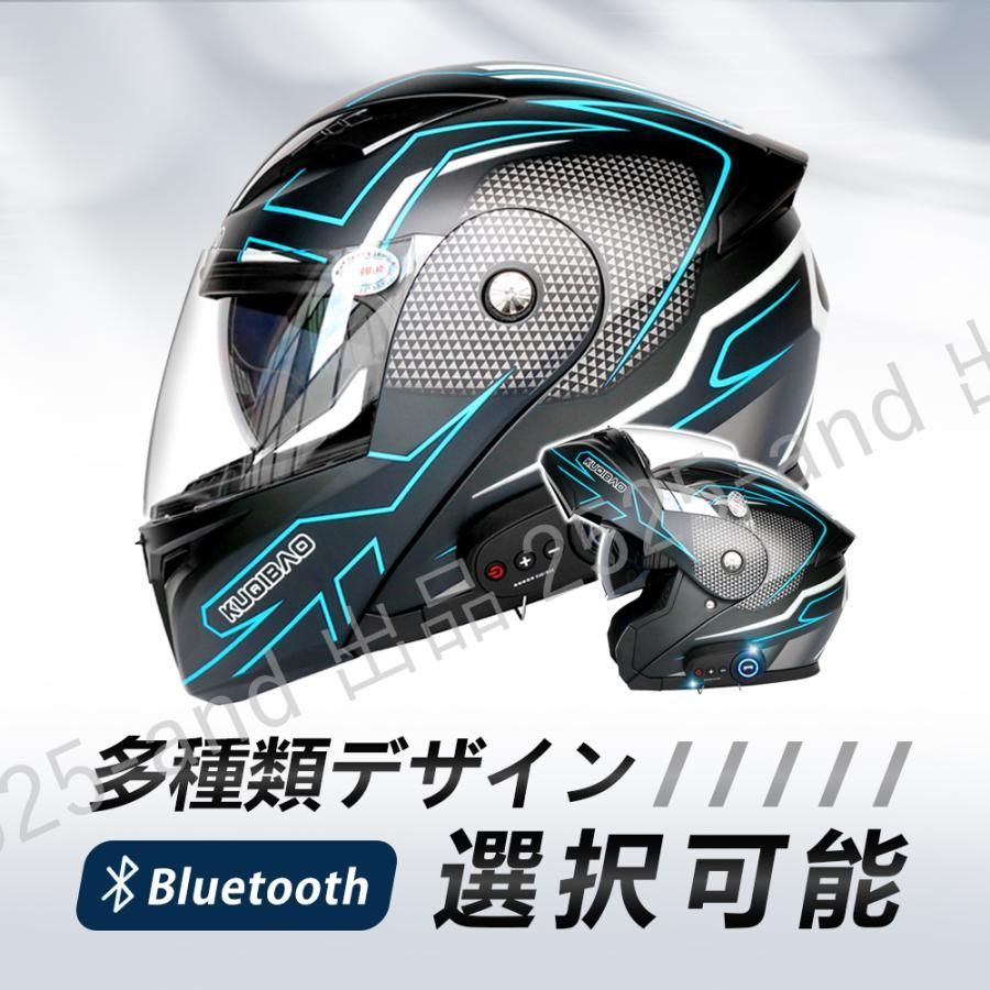 ブルートゥース付き バイクヘルメット システム Bluetooth付 -N02