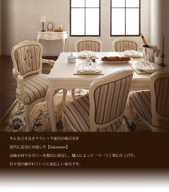 ダイニングテーブル