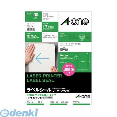 【新品・7営業日以内発送】A-one エーワン 28374 ラベルシール レーザープリンタ 下地がかくせる修正タイプ Ａ４ １面 １００シート入 4906186283748 レーザーラベル ノーカット【沖縄離島販売不可】 5,825円