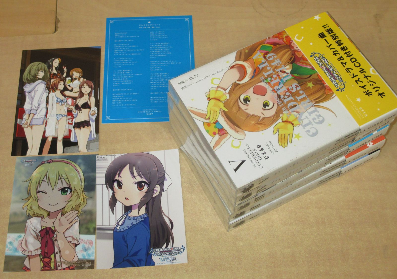 アイドルマスター シンデレラガールズ U149』1-16巻 16冊セット