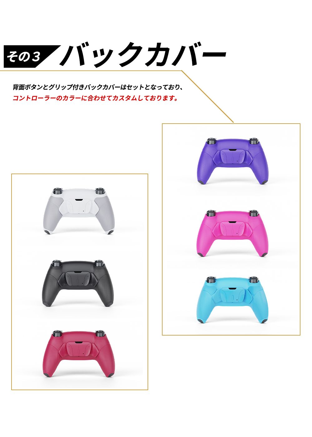 PS5カスタムコントローラー DualSense 背面パドル4つ MERKA.G - MERKA