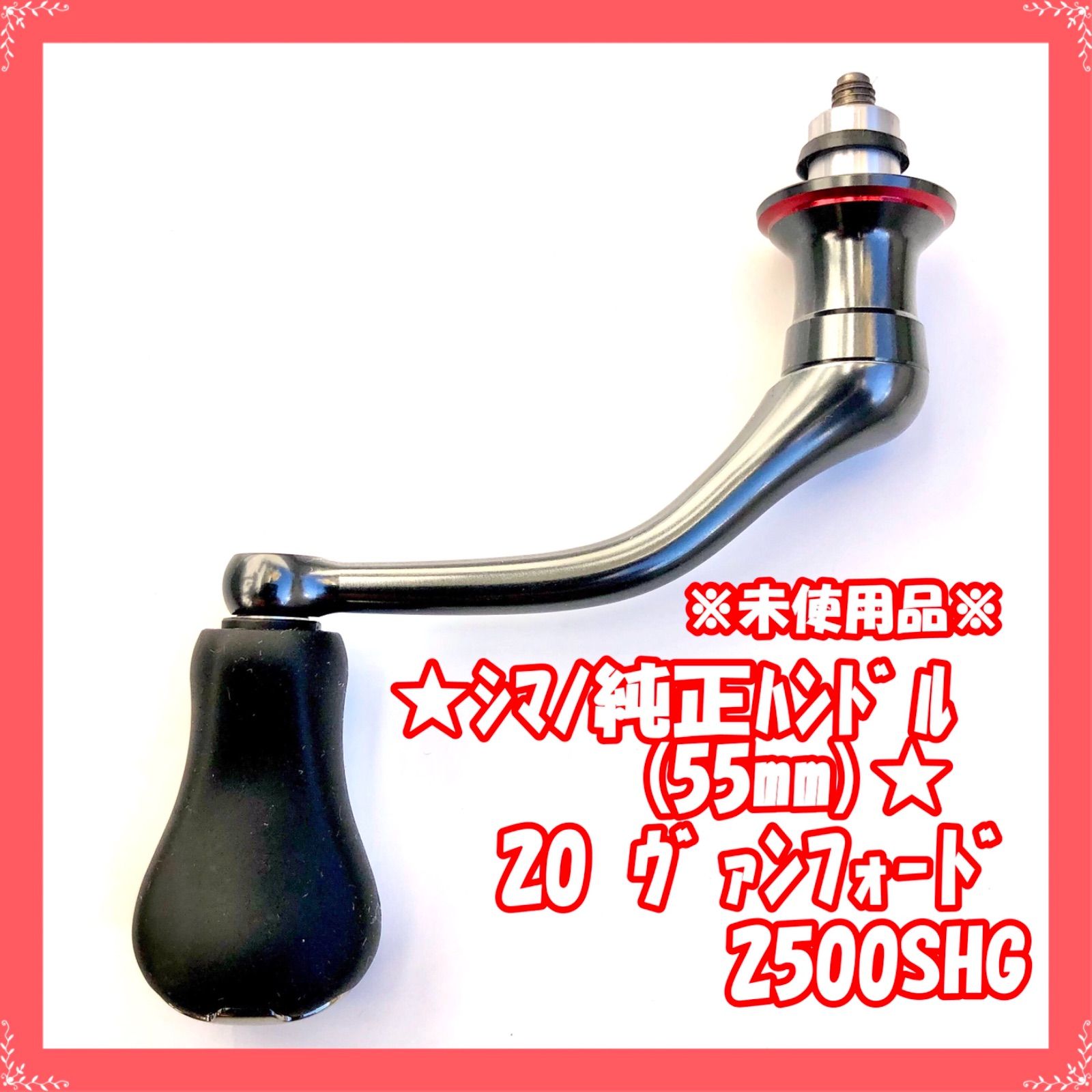 シマノ 20ヴァンフォード2500SHG ハンドルカスタム品 SHIMANO - リール