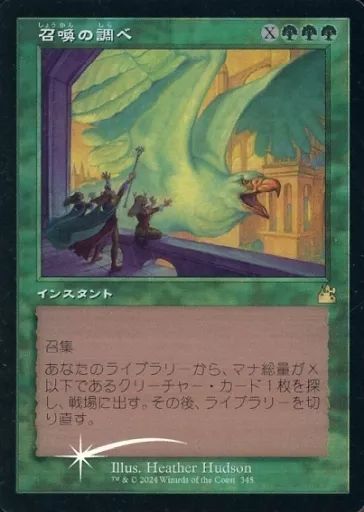 マジック：ザ・ギャザリング R 中古】マジックザギャザリング 345[R]：【RVR】【FOIL】【旧枠