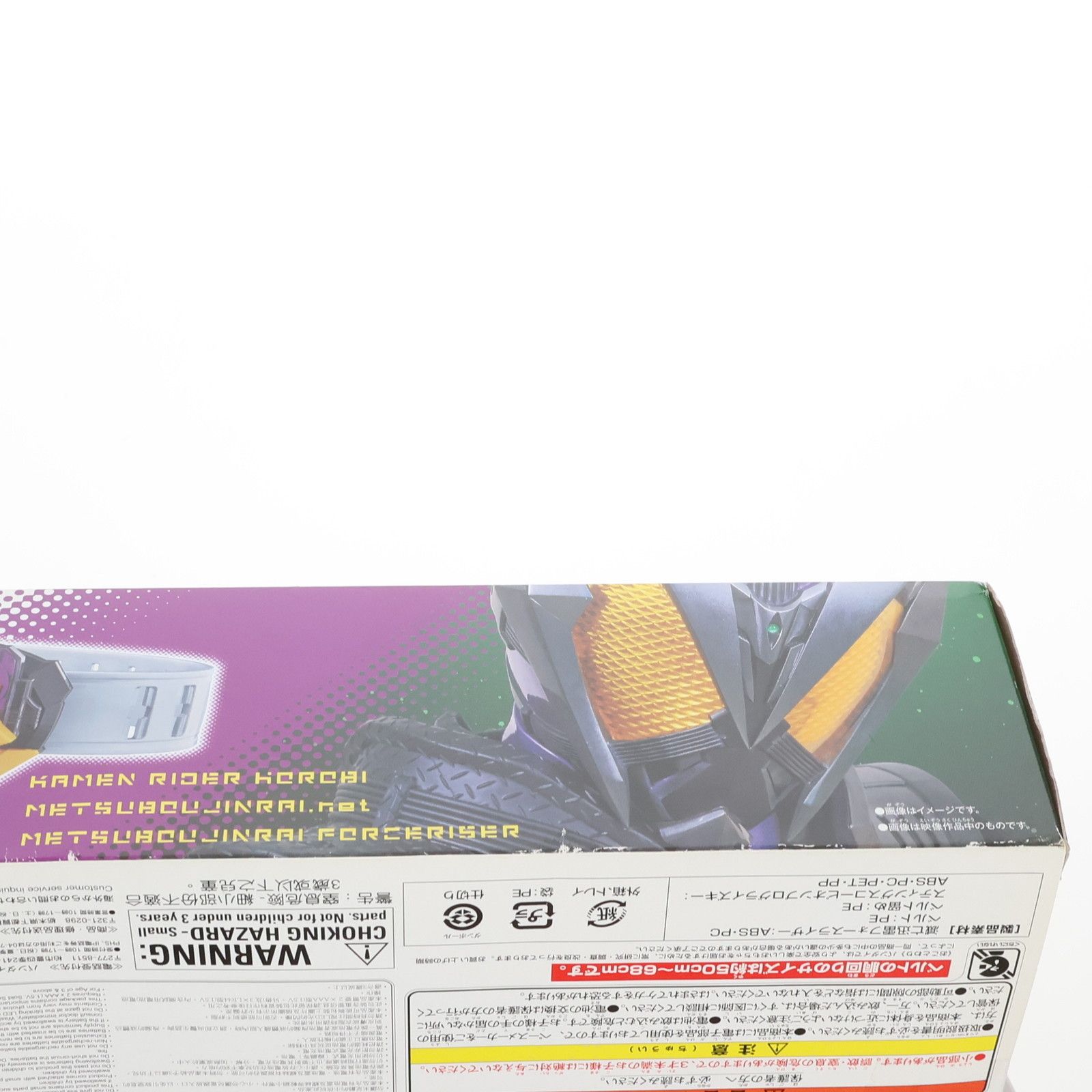 初期不良未対応品 変身ベルト DX滅亡迅雷フォースライザー 仮面
