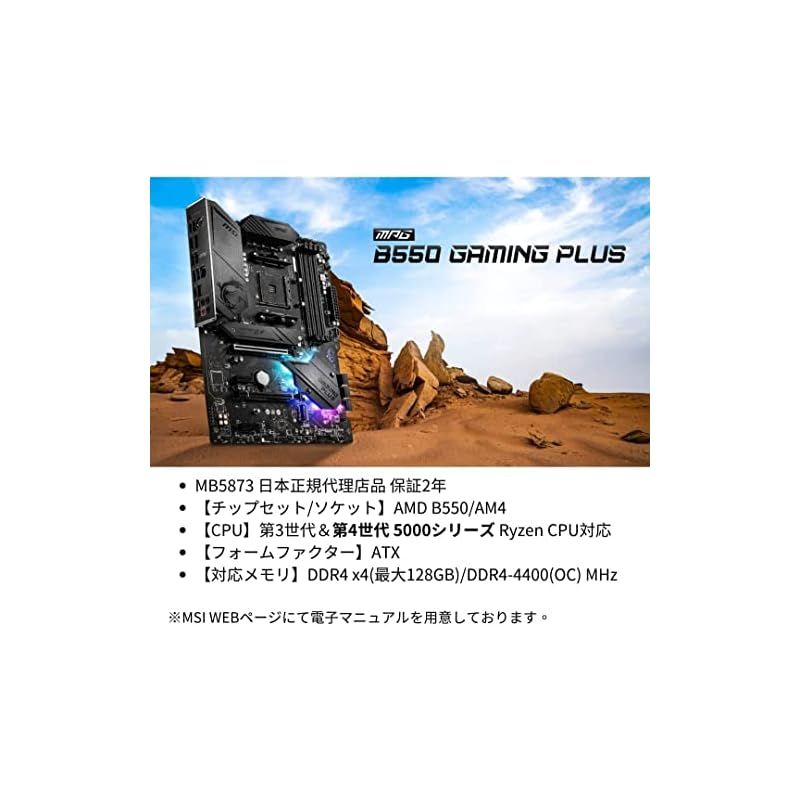 チップセット搭載 Ryzen