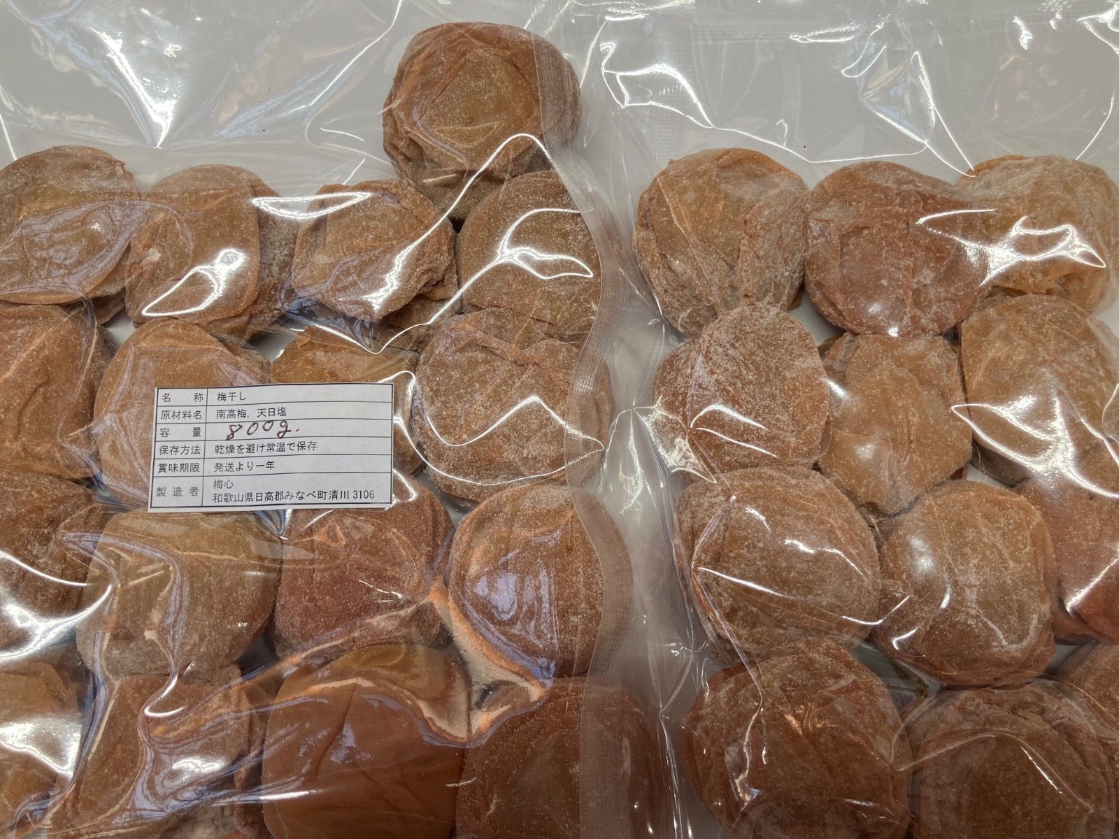 和歌山 紀州 南高梅 梅干し 無添加 農家直送 サイズ大 今月号の