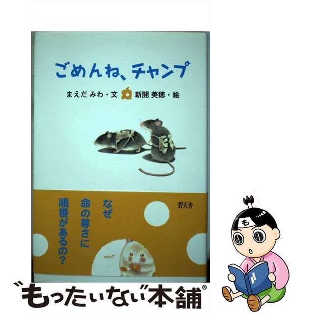 鳥の島漂流記/講談社/谷真介 - 絵本/児童書