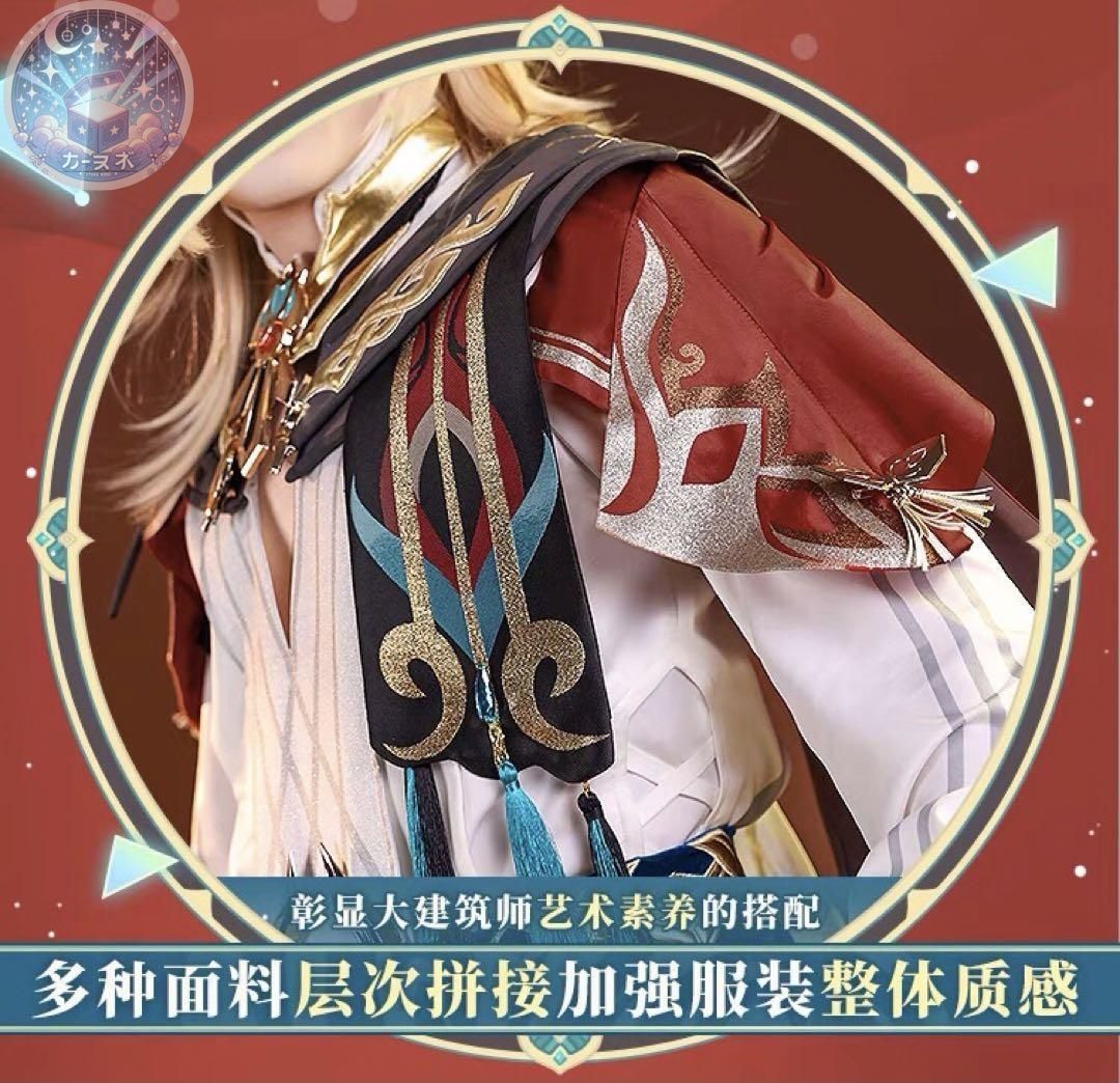 コスプレセット