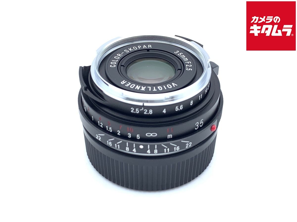 コシナ フォクトレンダー COLOR-SKOPAR 35mm F2.5 PII VM