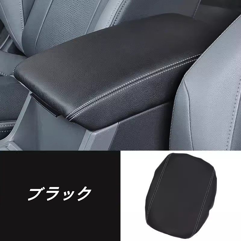 スバル ・クロストレック GU系 Crosstrek用 アームレストボックス ガーニッシュ パーツ 汚れ防止 引っかき傷対策 1P