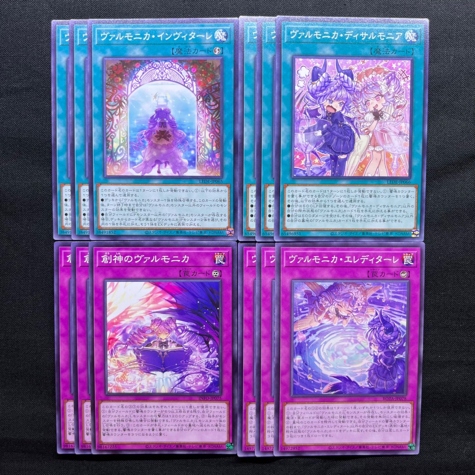 遊戯王 ヴァルモニカ デッキパーツ 54枚 遊戯王 ヴァルモニカ デッキパーツ 54枚 - メルカリ