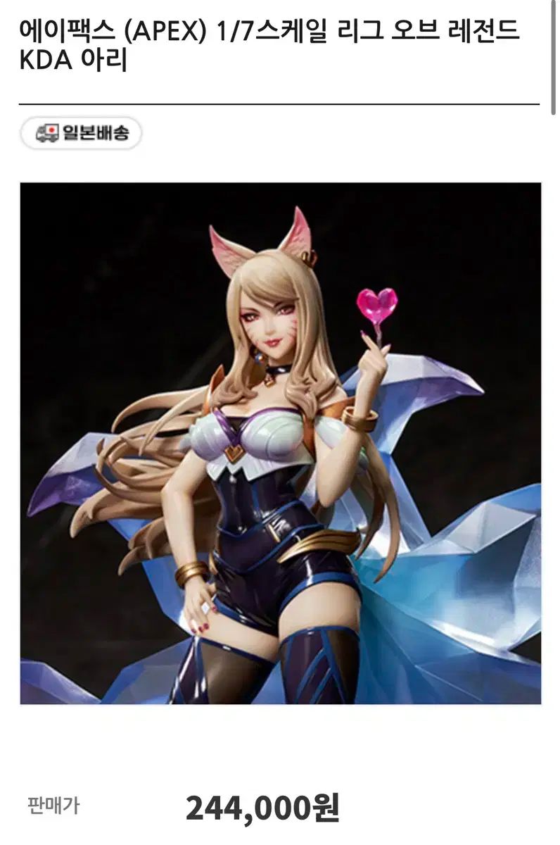 【雷市場（ポンジャン）商品韓国直送】 Apex エイパックス kda アリ フィギュア 出品