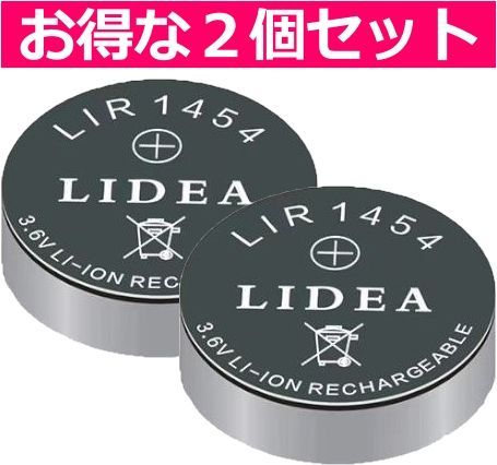 LIDEA＜ ２個セット ＞Bose Soundsport Free / 耳用電池 CP1454