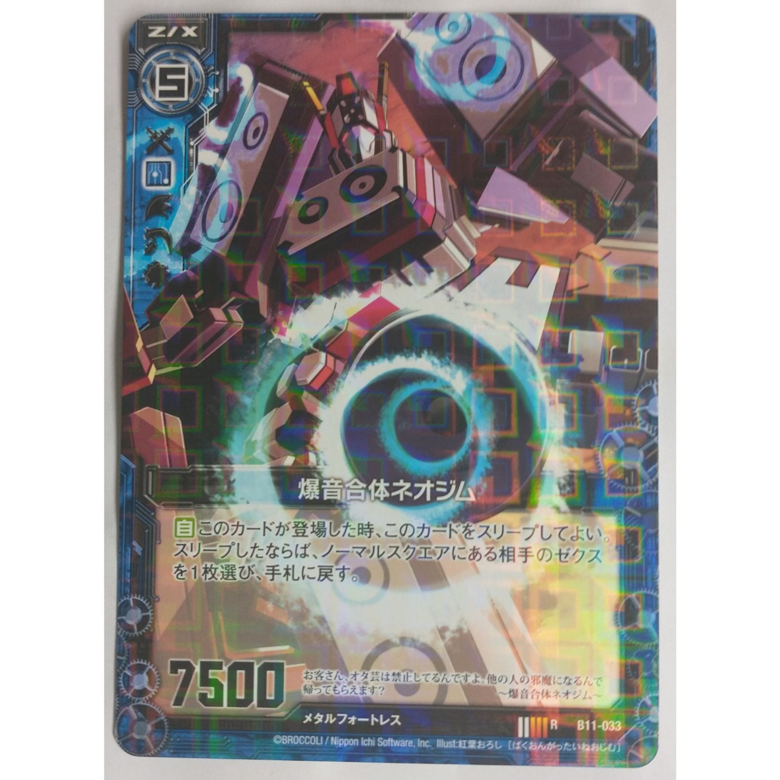 たい ホイール スピード ABS センサー 454550 96217756 96227489