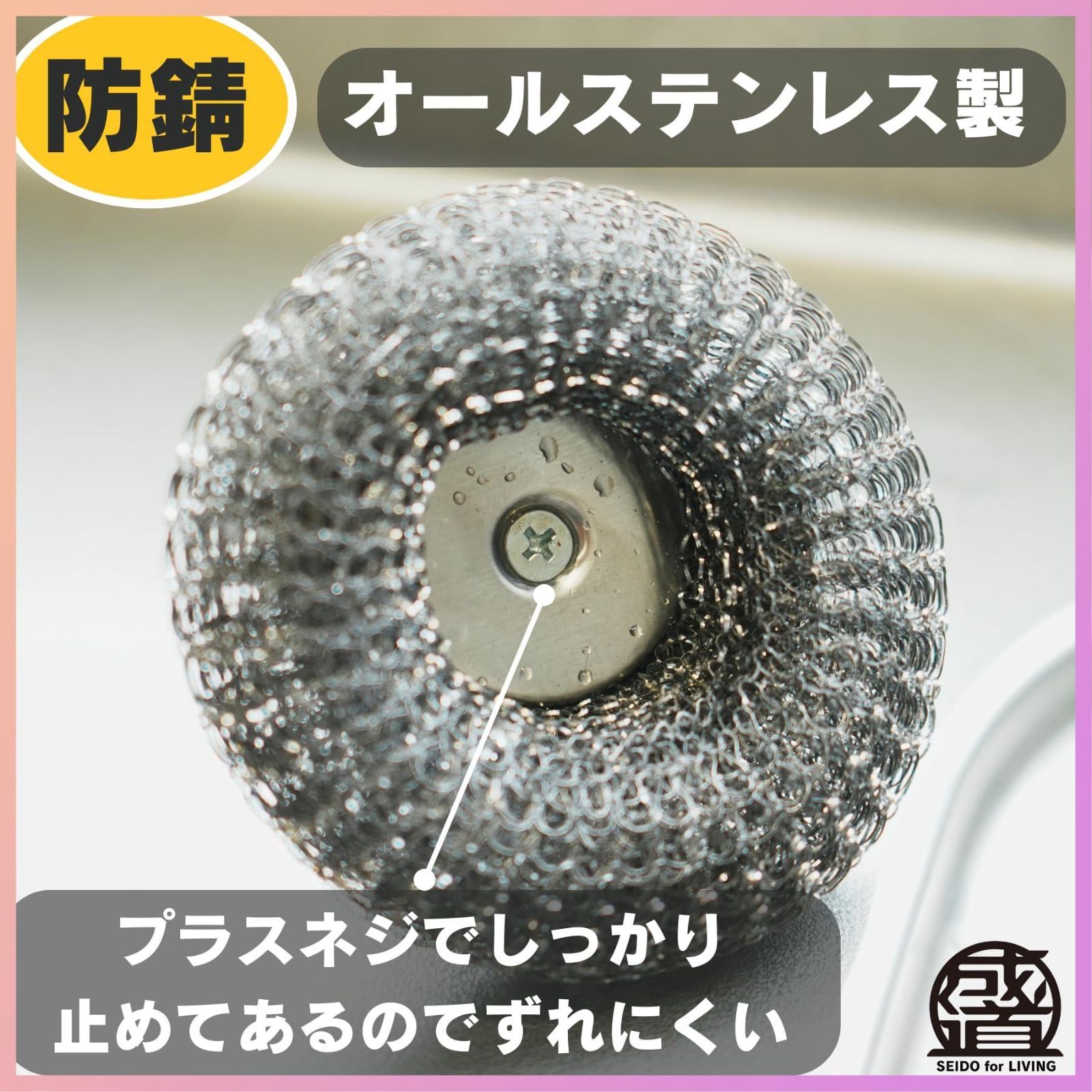 ☆人気商品☆SEIDO 金たわし かなだわし 金だわし 焦げ取り こげ