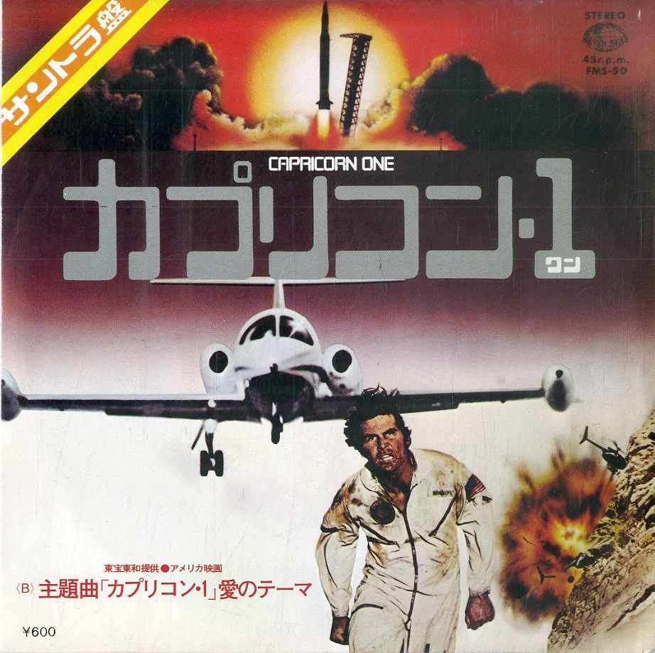 ジョンウィリアムズのサントラレコード8枚・ジェリーゴールドスミスのレコード2枚 ジョンウィリアムズのサントラレコード8枚・ジェリーゴールド