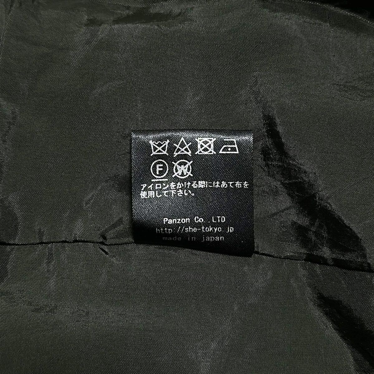 シートーキョー