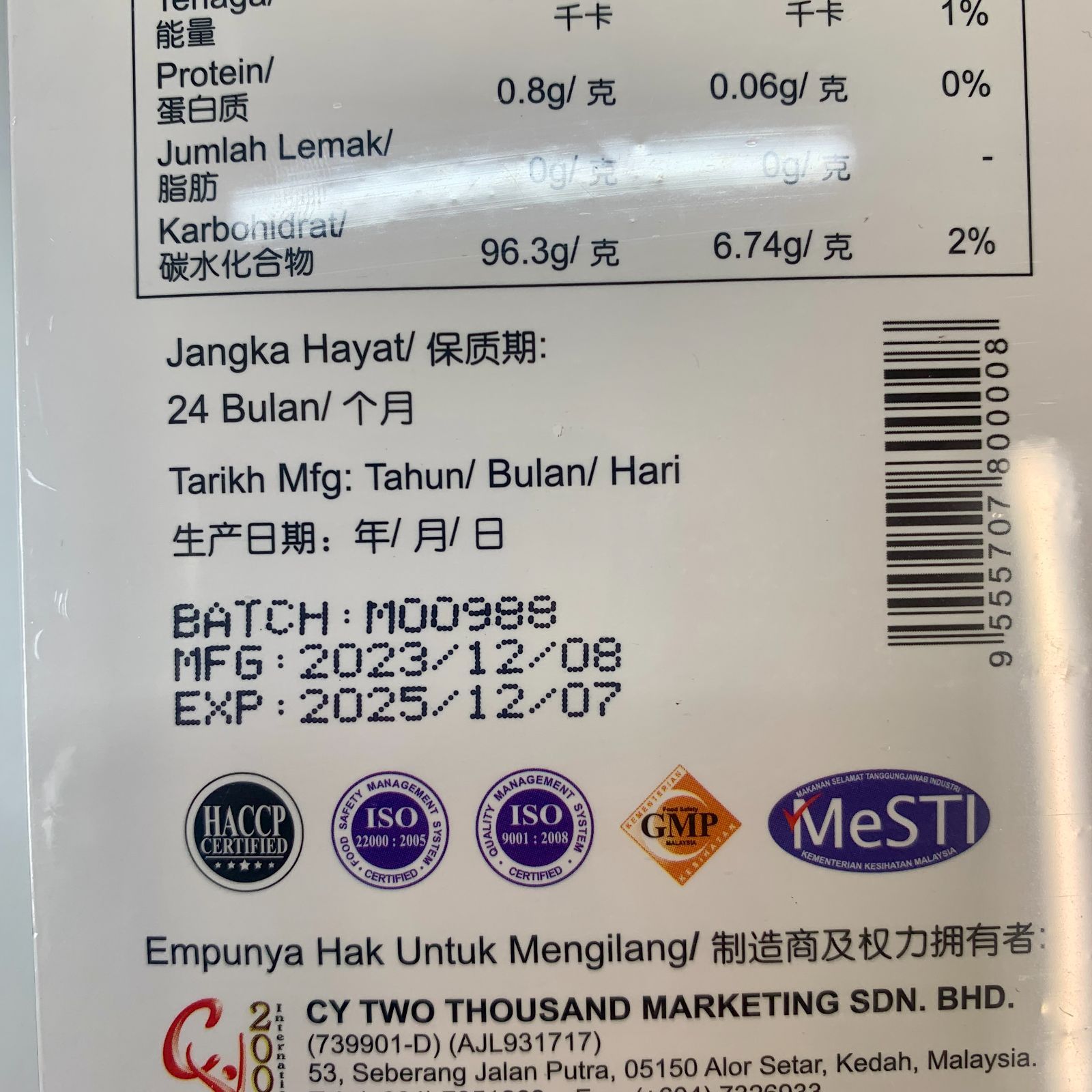 【男性に人気】幸福人生 マカフルーツ飲料オリゴパウダー 新品未開封 すぐ発送◎ 新品未開封】マカオリゴ Maca Oligo 幸福人生 粉末タイプ