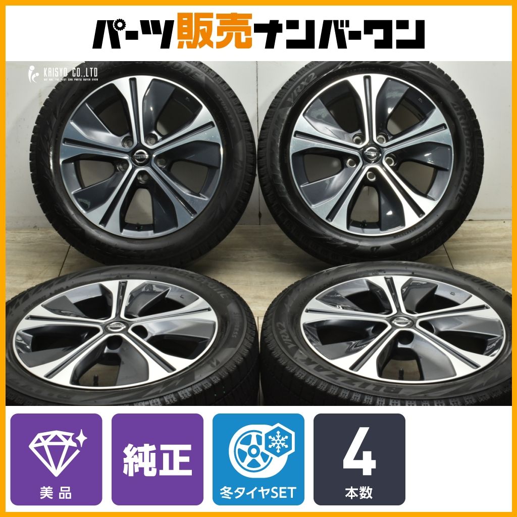 ニッサン キックス 純正 17in 6.5J 45 PCD114.3 ブリヂストン ブリザック VRX2 205|55R17 ジューク 流用 スタッドレス