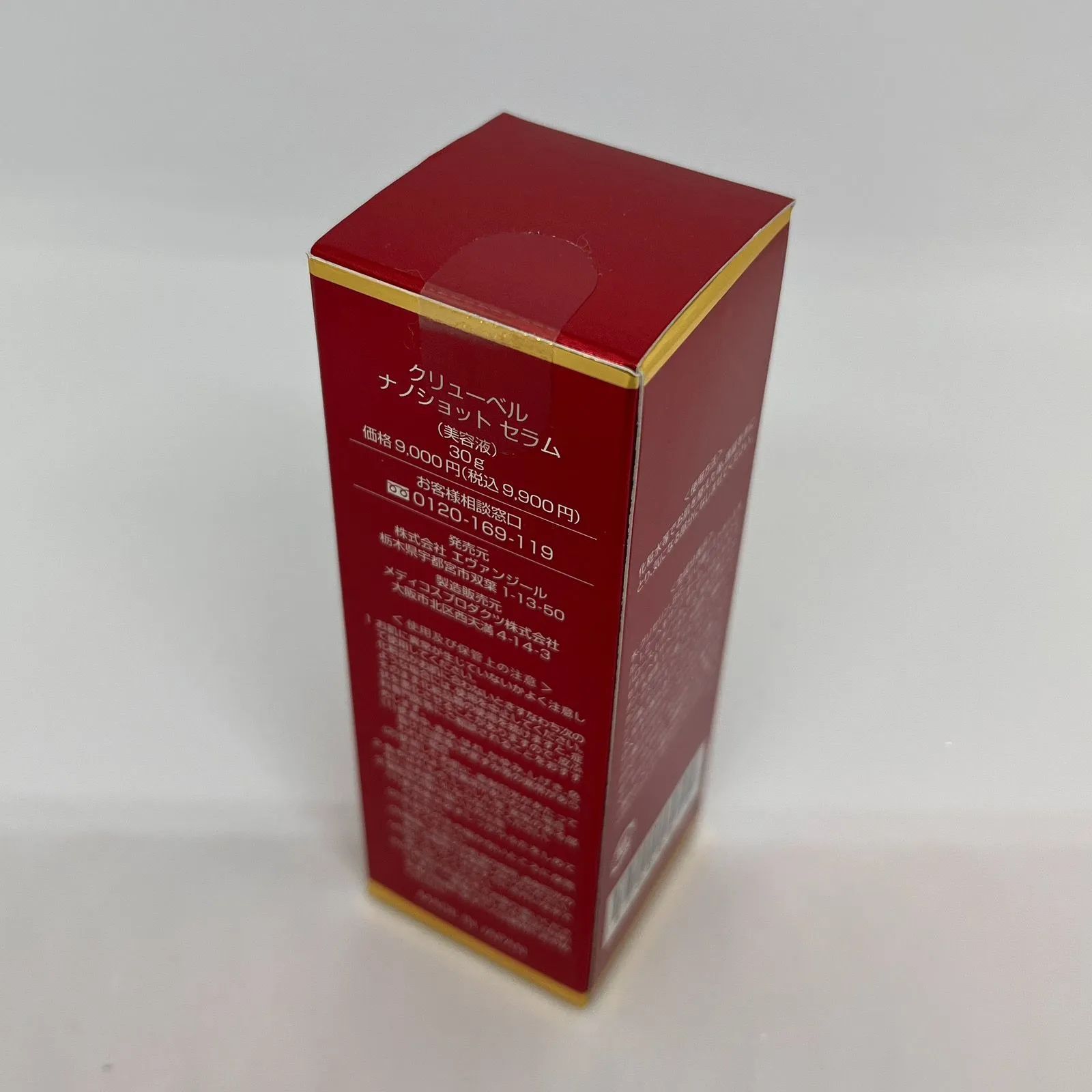 未開封】クリューベル ナノショットセラム 30g - メルカリ