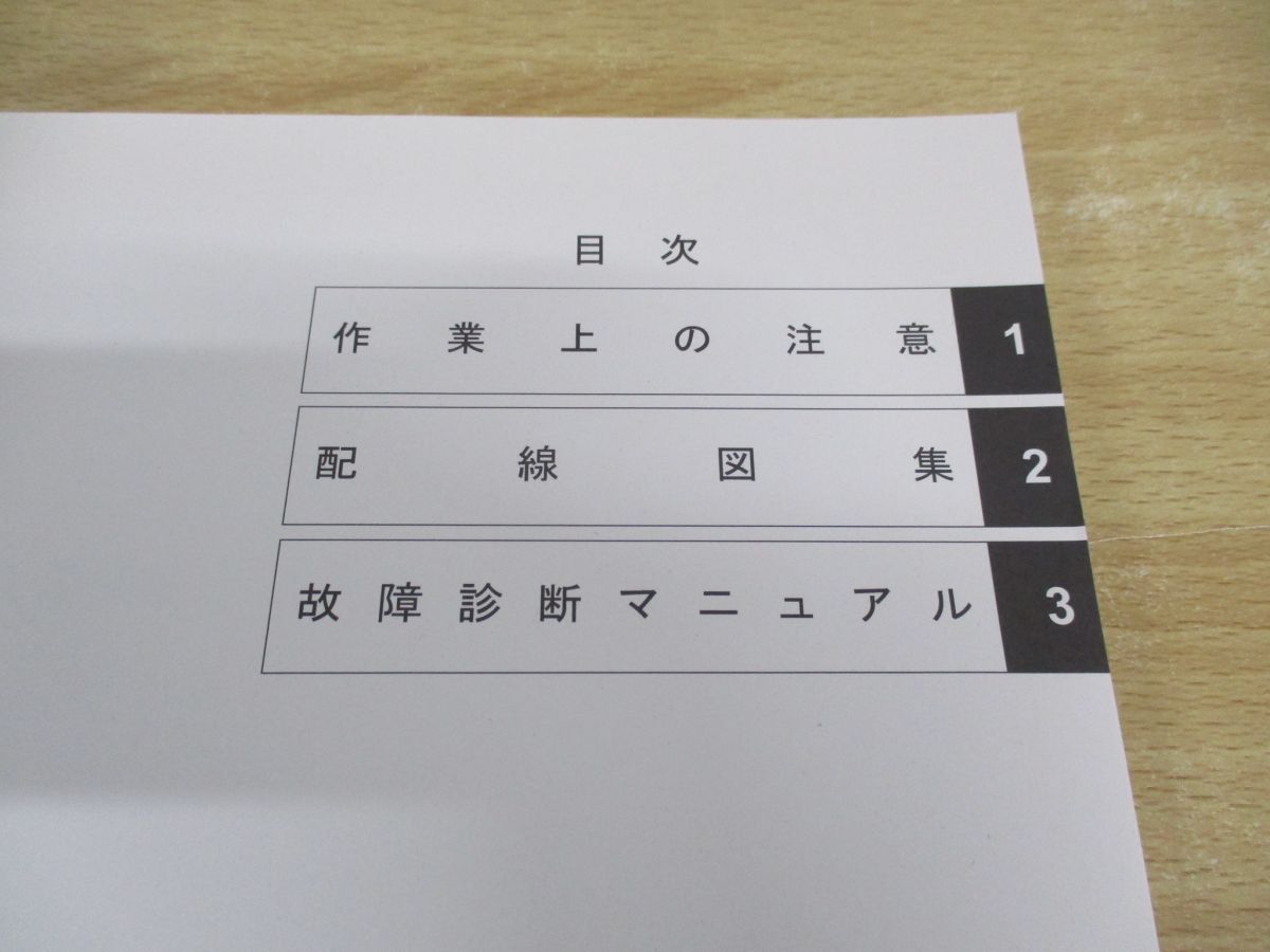 ○01)【同梱不可】HONDA/ホンダ/Edix/エディックス/アクセサリー 配線図集・故障判断マニュアル/DBA-BE3-120.8-100/ABA-BE4-120/2006-11/A  - メルカリ