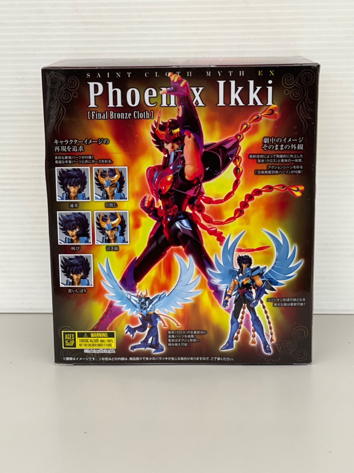 小売業者 聖闘士聖衣神話EX 『聖闘士星矢 冥王ハーデス冥界編